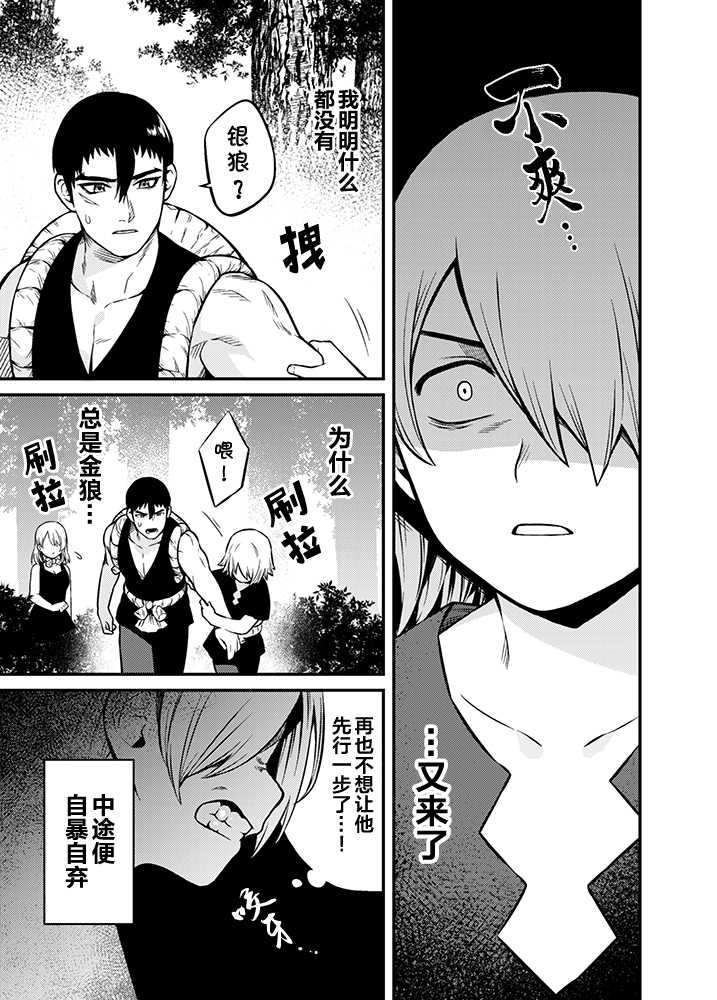 [Muki Pomera (Kaidou j1)] Shinkan Yoteidatta Manga [Chinese] [theoldestcat汉化] [Digital] - Page 6