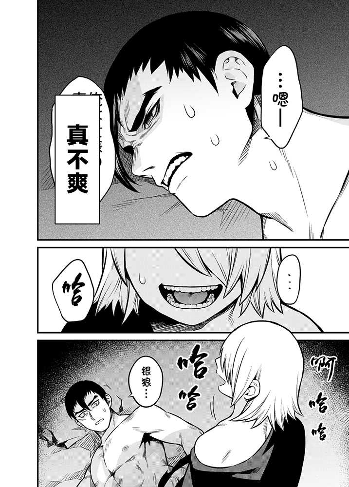 [Muki Pomera (Kaidou j1)] Shinkan Yoteidatta Manga [Chinese] [theoldestcat汉化] [Digital] - Page 9