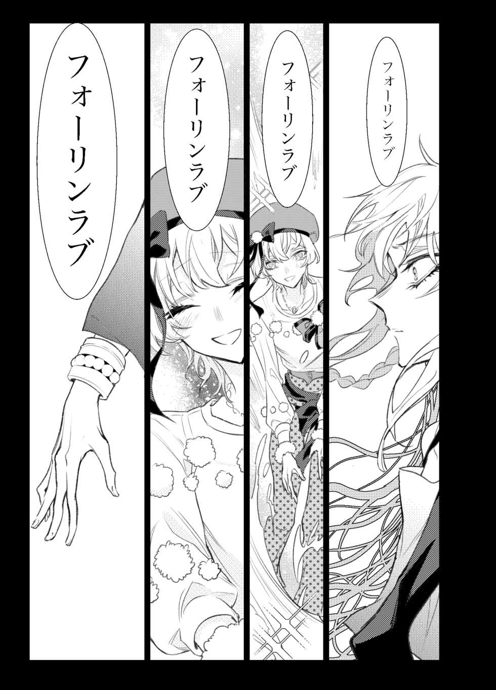 [suzupi (Suzuka)] Kimi wa Boku no Mono (KING OF PRISM by PrettyRhythm) [Digital] - Page 26