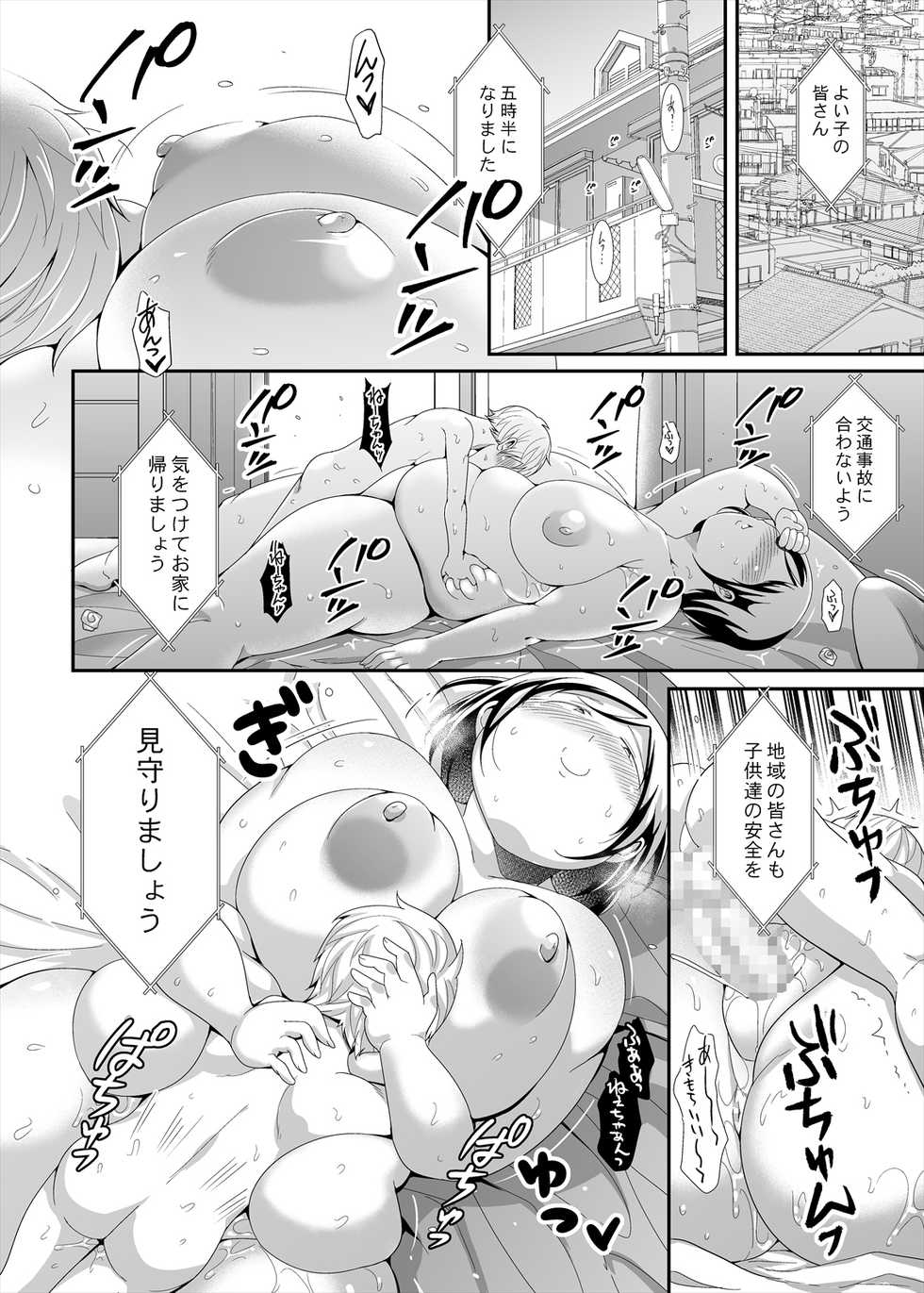 [TK Jesus (Takeyama Shimeji)] Otonari no Jimi Pocha Onee-chan [Digital] - Page 28