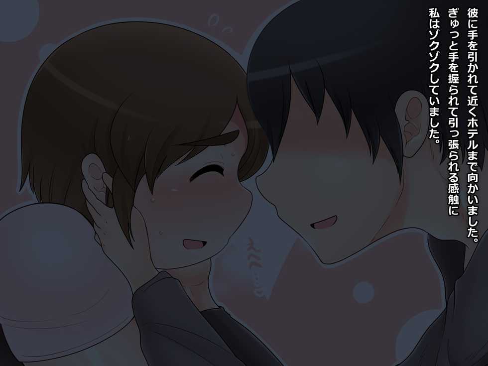 [TK Jesus (Takeyama Shimeji)] Pocha Tsuma Netori - Page 26