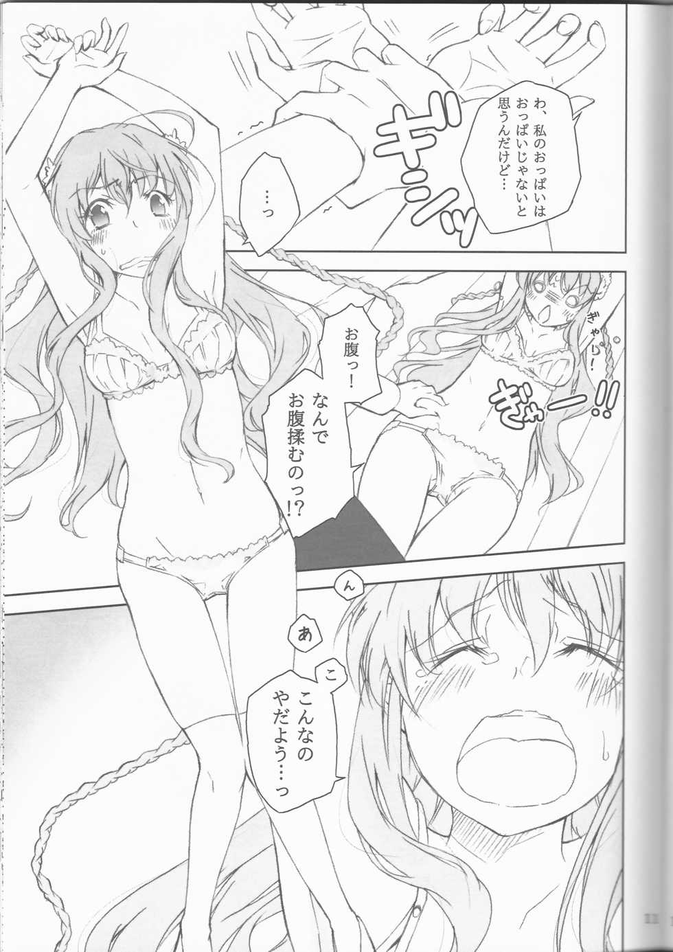 (C81) [Tokachi no Kuni (Yukiri Takashi)] Teki wa Tennouji ni Ari!! (Rewrite) - Page 9