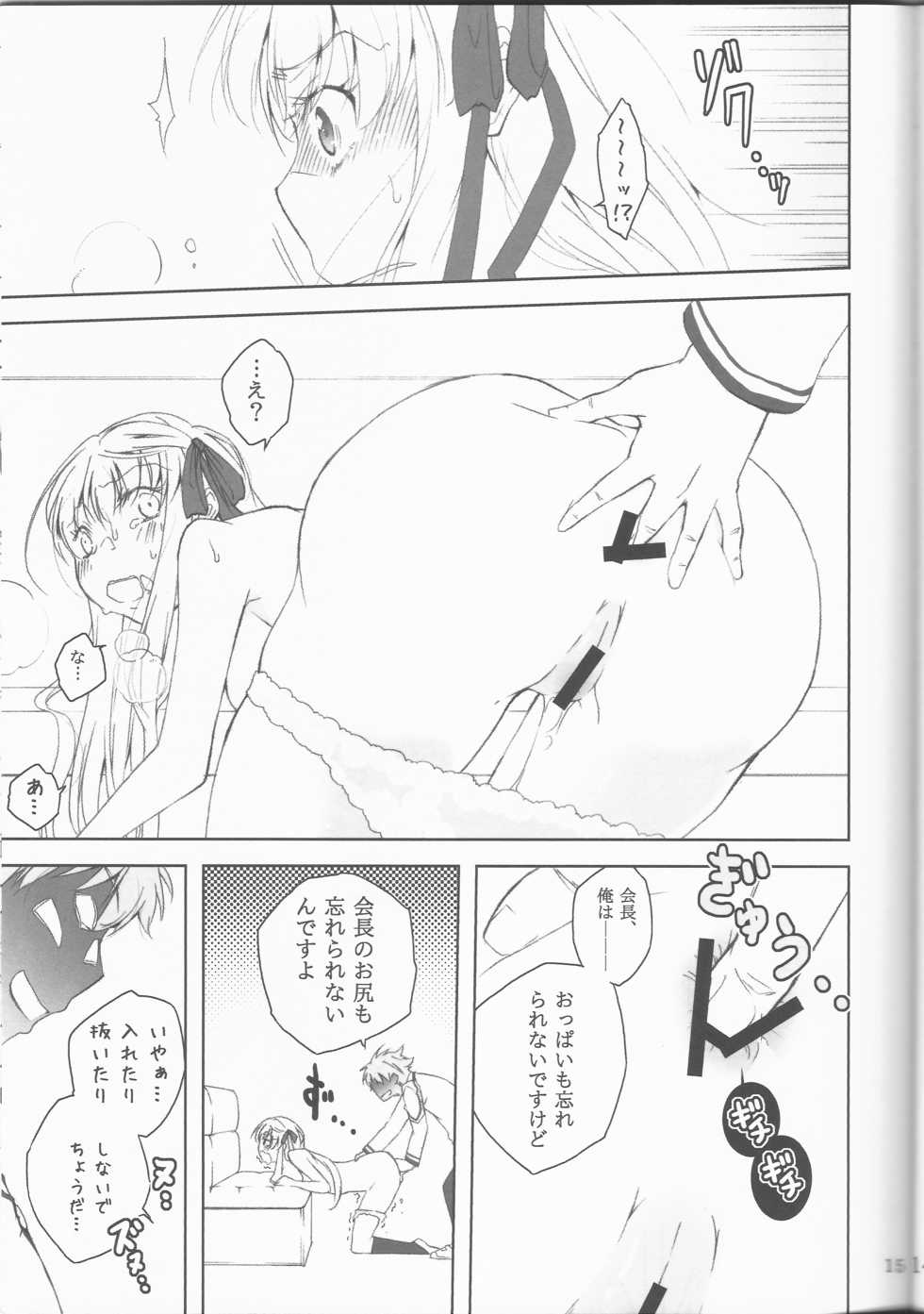 (C81) [Tokachi no Kuni (Yukiri Takashi)] Teki wa Tennouji ni Ari!! (Rewrite) - Page 13