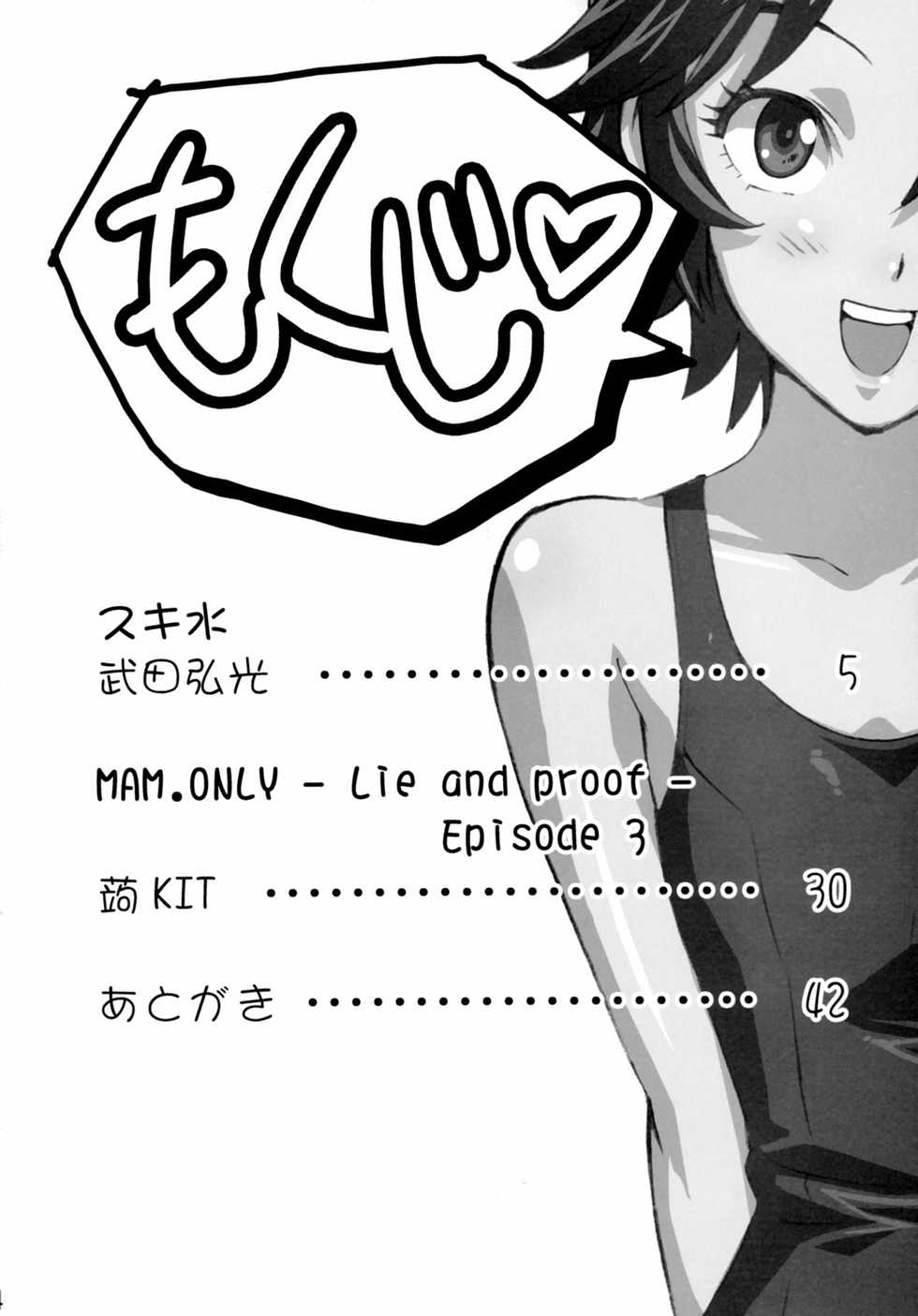 (C69) [Shinjugai (Takeda Hiromitsu, KON-KIT)] Mamotama 2 (Eyeshield 21) [English] {Doujin-Moe.us} - Page 3
