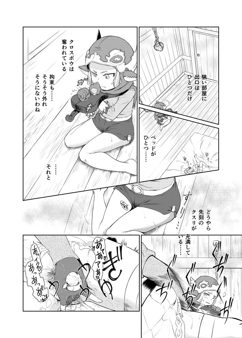 [Inudamashi (Akainu Pochi)] Sora no Soko - Milleore, Sahli Lao no Baai (Granblue Fantasy) [Digital] - Page 5
