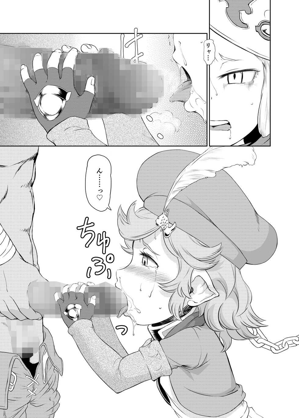 [Inudamashi (Akainu Pochi)] Sora no Soko - Milleore, Sahli Lao no Baai (Granblue Fantasy) [Digital] - Page 12