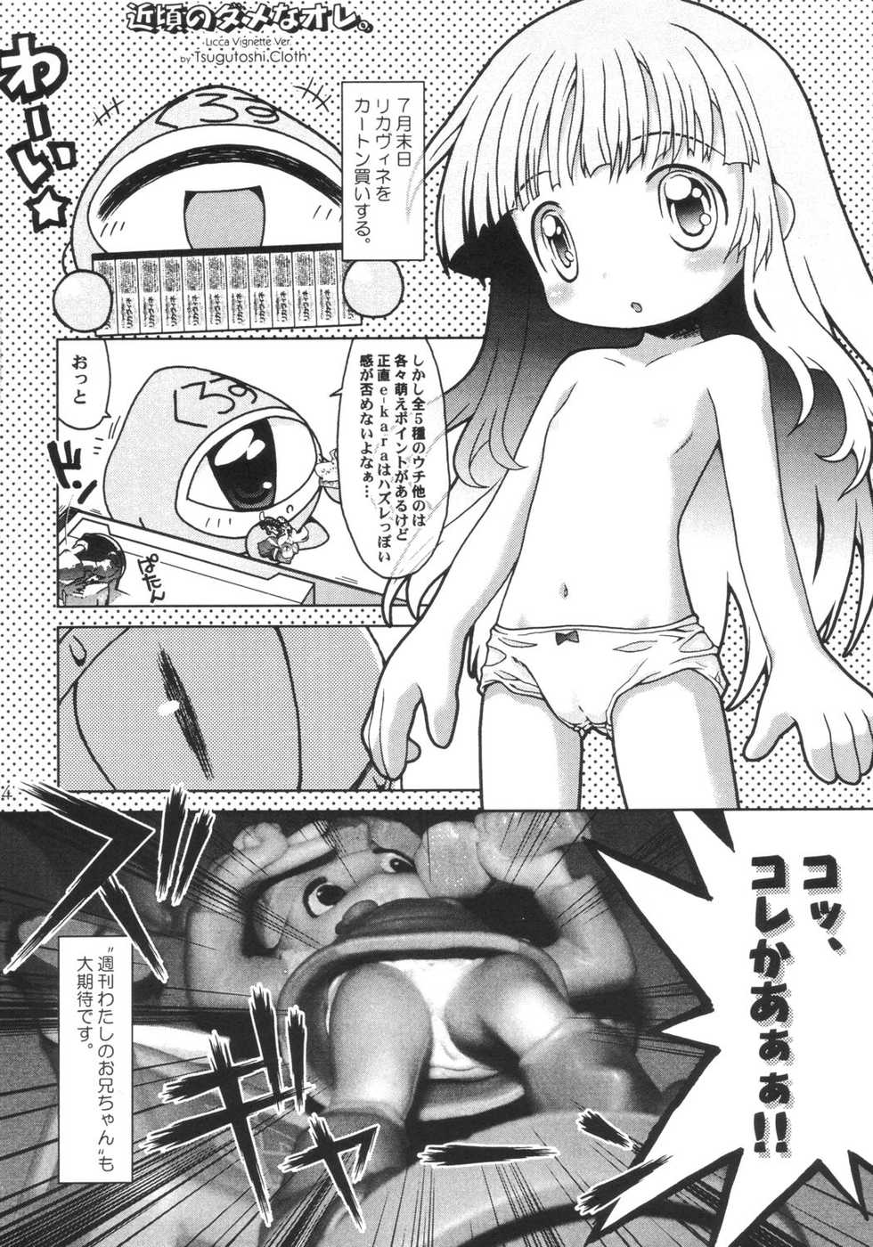 (SC21) [YOUKI M.K.C. (Various)] Yume no Licca Vignette Oukoku (Licca Vignette) - Page 23