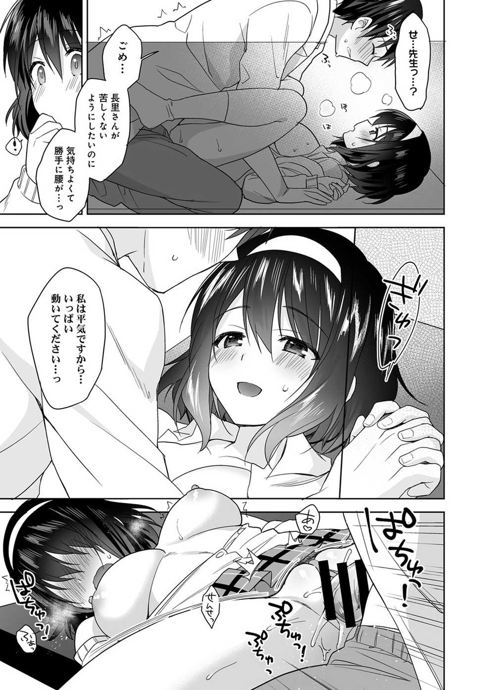 COMIC Ananga Ranga Vol. 55 - Page 31