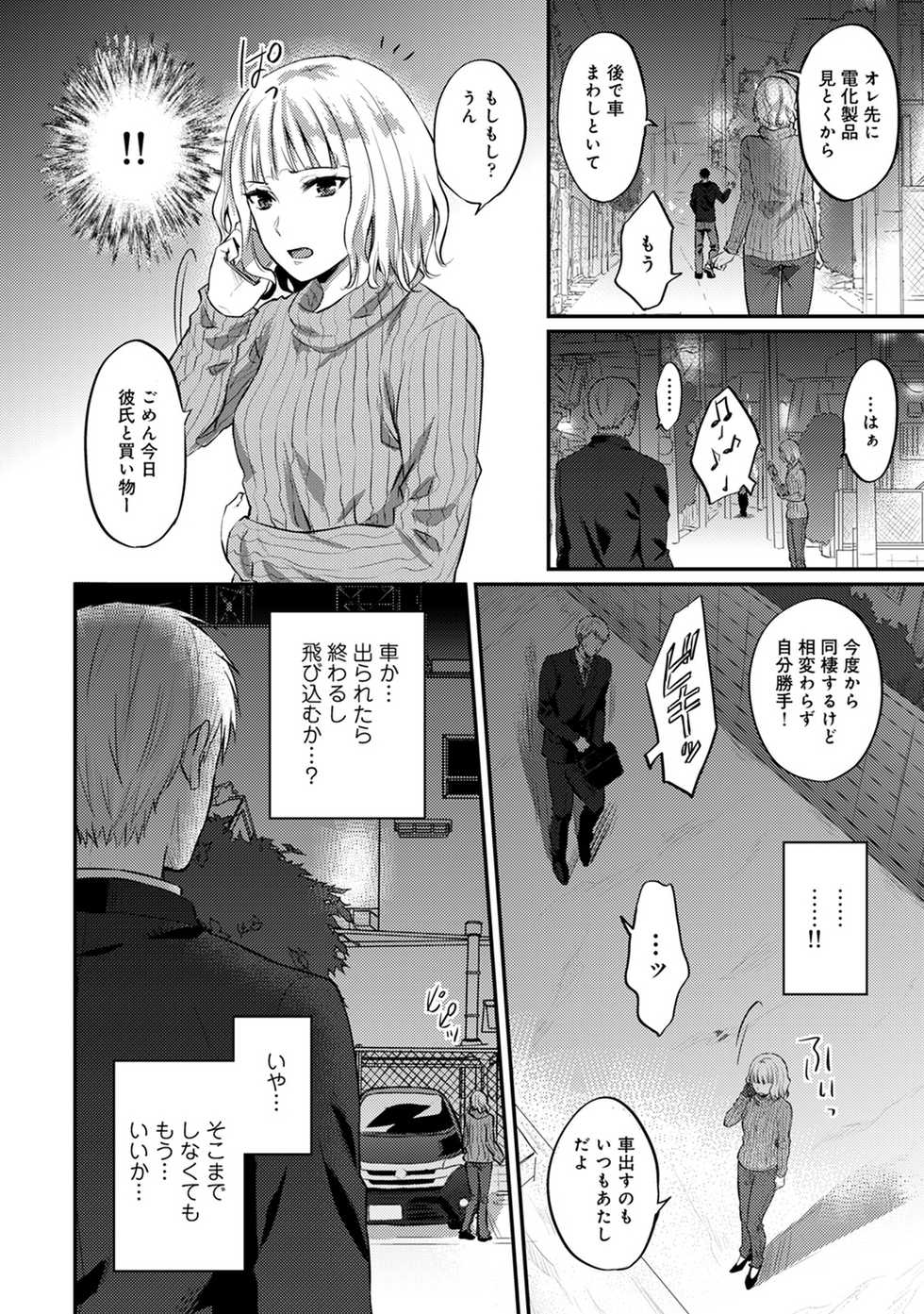 COMIC Ananga Ranga Vol. 55 - Page 38