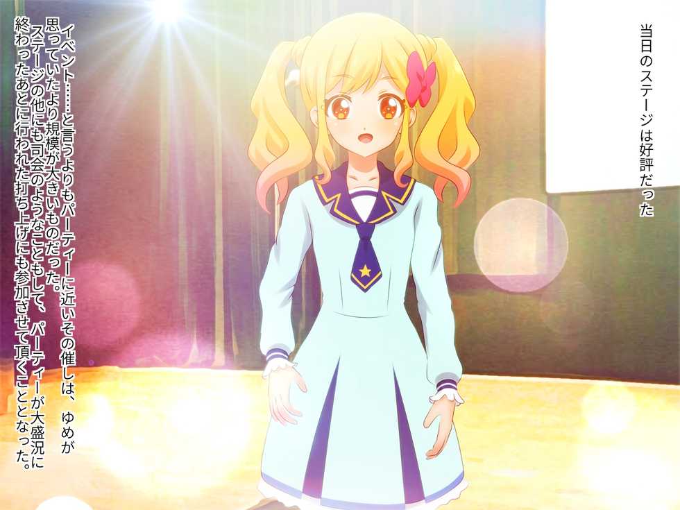 [Colosseum] Idol Yami Eigyou Hakanaku Chiru Yume (Aikatsu Stars!) - Page 6
