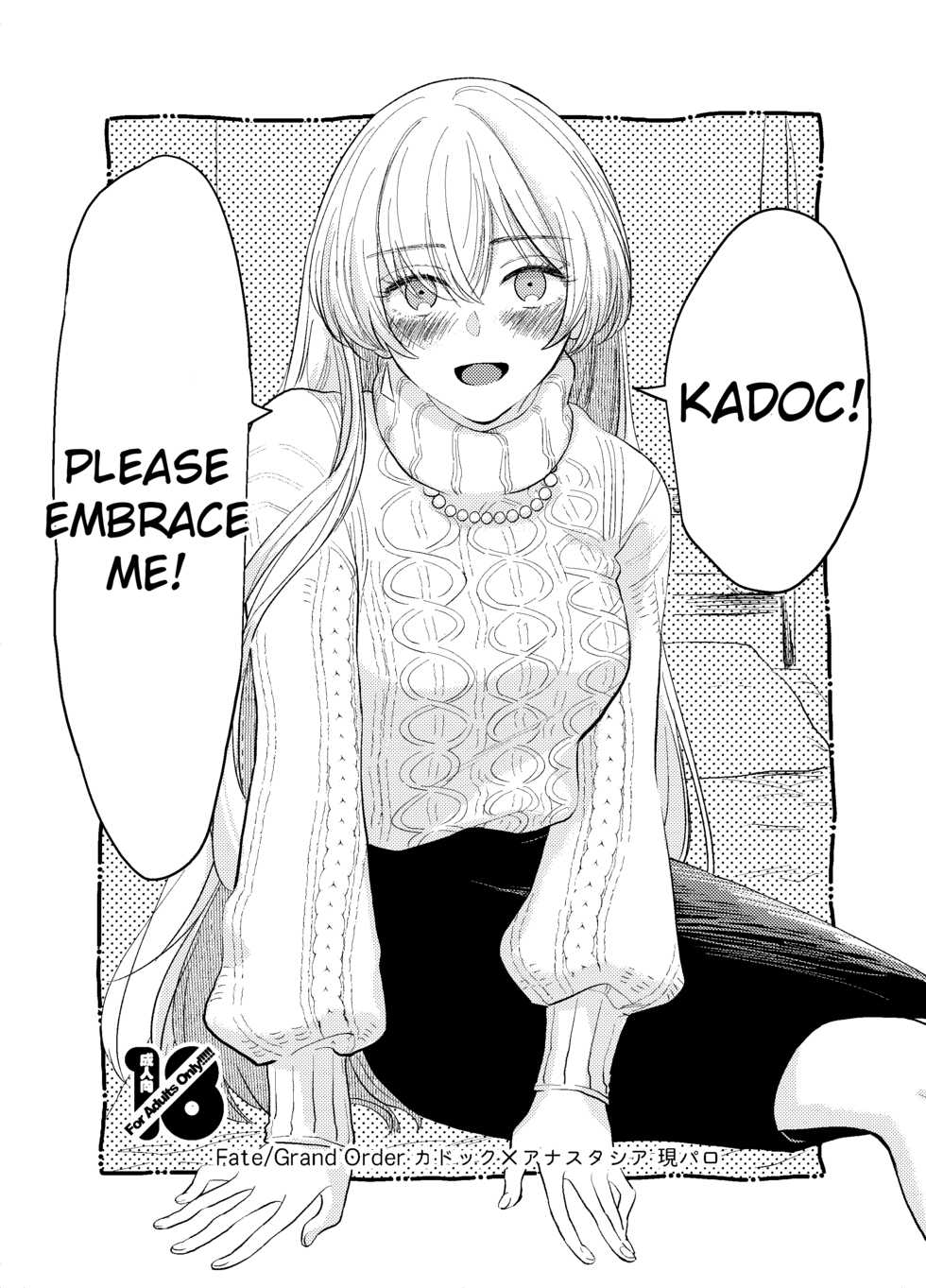 [Curtain (Haruhara)] Kadoc Watashi o Dakinasai! | Kadoc, Please Embrace Me! (Fate/Grand Order) [English] [Digital] - Page 1