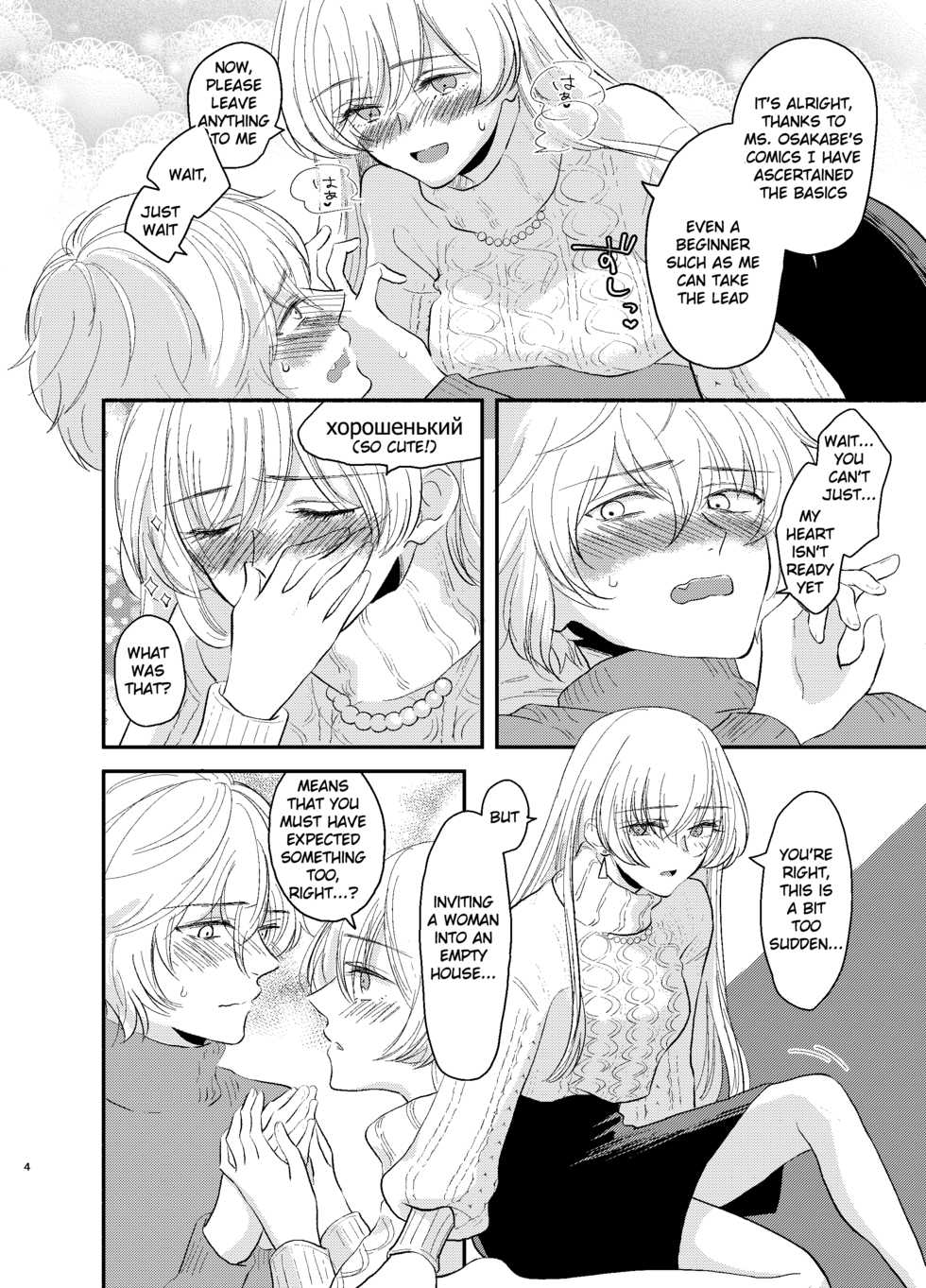 [Curtain (Haruhara)] Kadoc Watashi o Dakinasai! | Kadoc, Please Embrace Me! (Fate/Grand Order) [English] [Digital] - Page 4