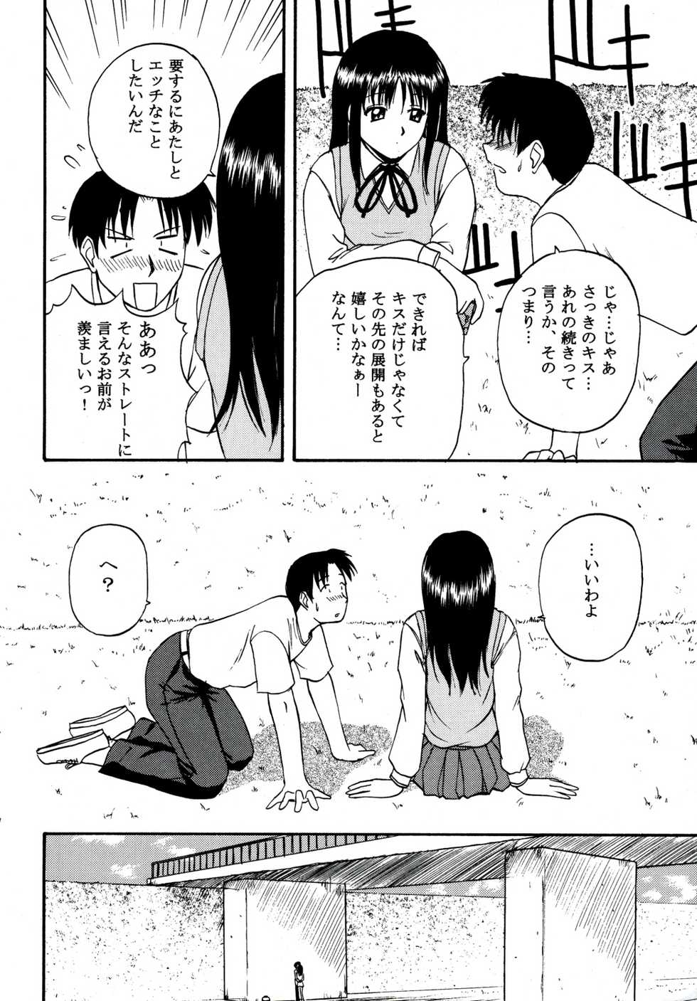 (C58) [G-SCAN CORP. (Satou Chagashi)] Heartful Smile (To Heart) - Page 7