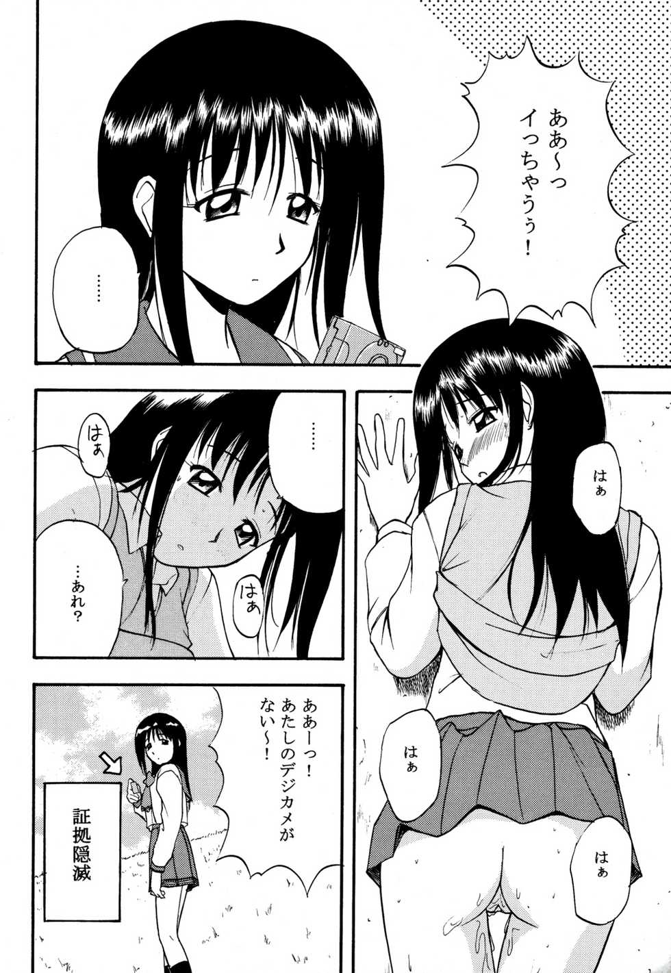 (C58) [G-SCAN CORP. (Satou Chagashi)] Heartful Smile (To Heart) - Page 11