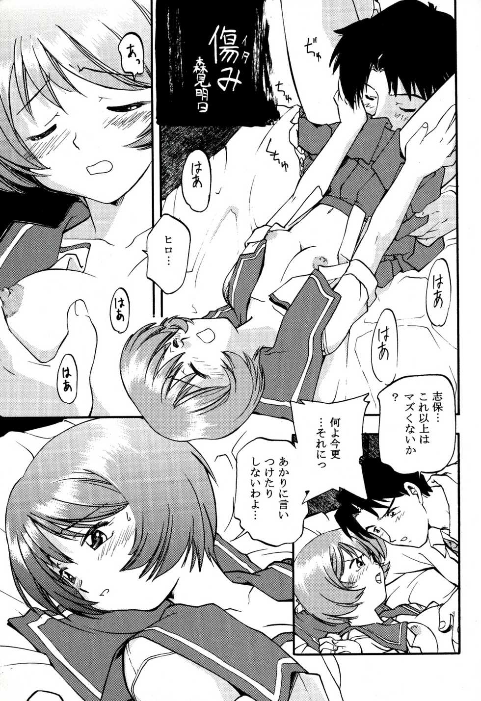 (C58) [G-SCAN CORP. (Satou Chagashi)] Heartful Smile (To Heart) - Page 14