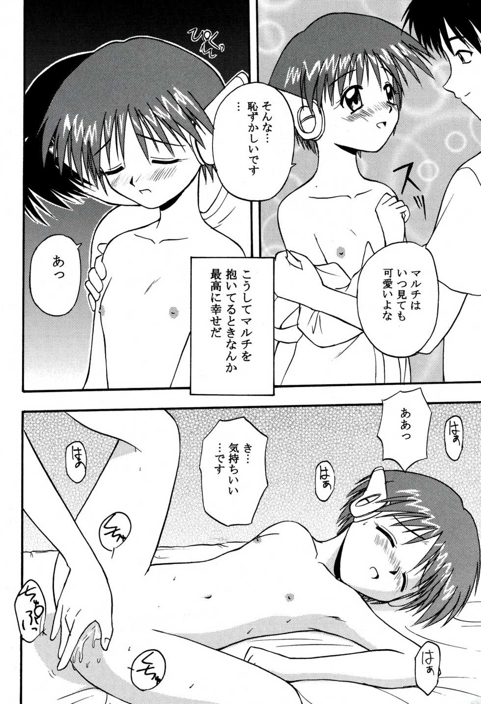 (C58) [G-SCAN CORP. (Satou Chagashi)] Heartful Smile (To Heart) - Page 18