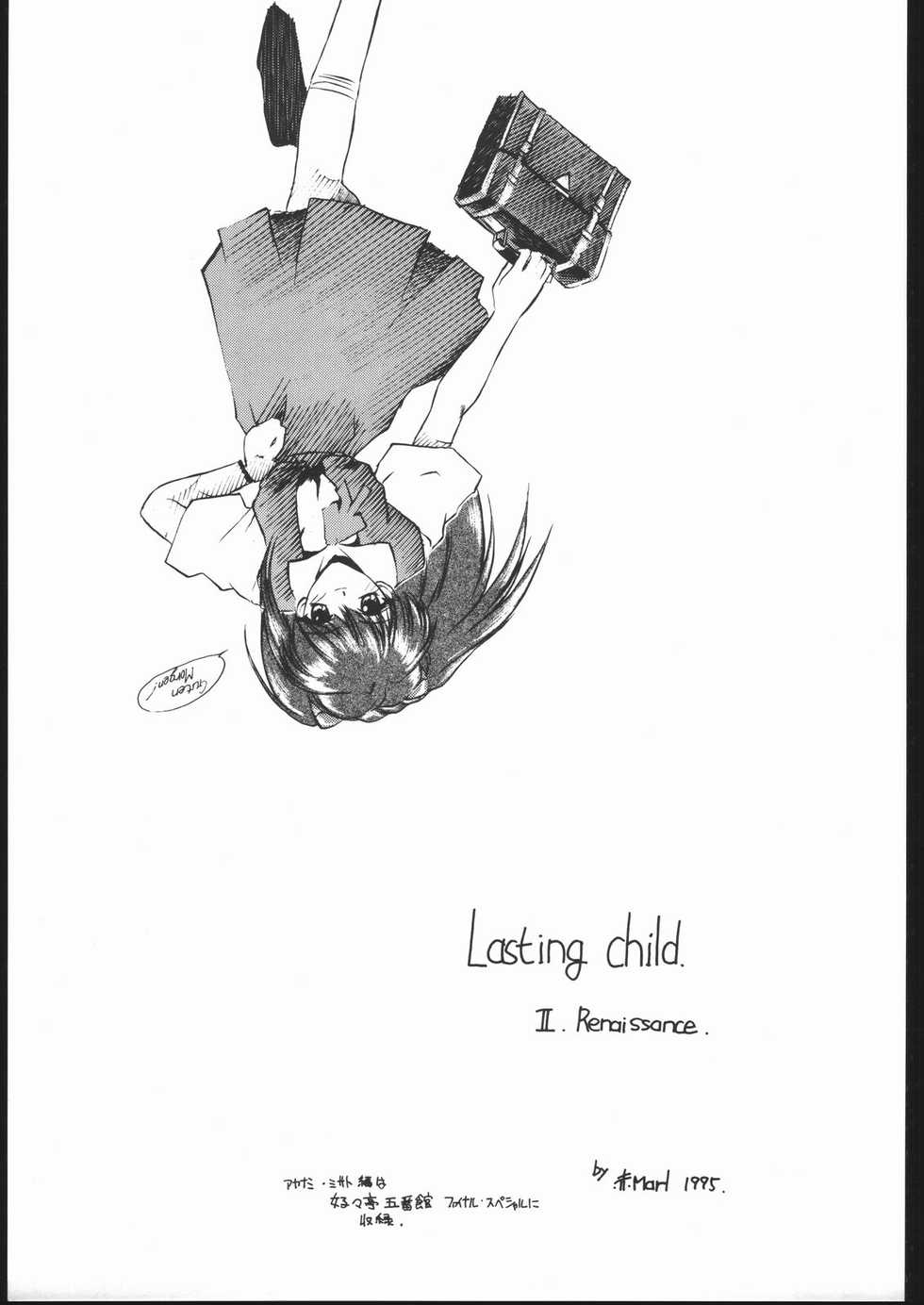 (C49) [Ryokan Hanamura (Various)] Ryokan Hanamura "Benisuzaku no Ma" (Neon Genesis Evangelion, Kaitou Saint Tail) [Incomplete] - Page 6