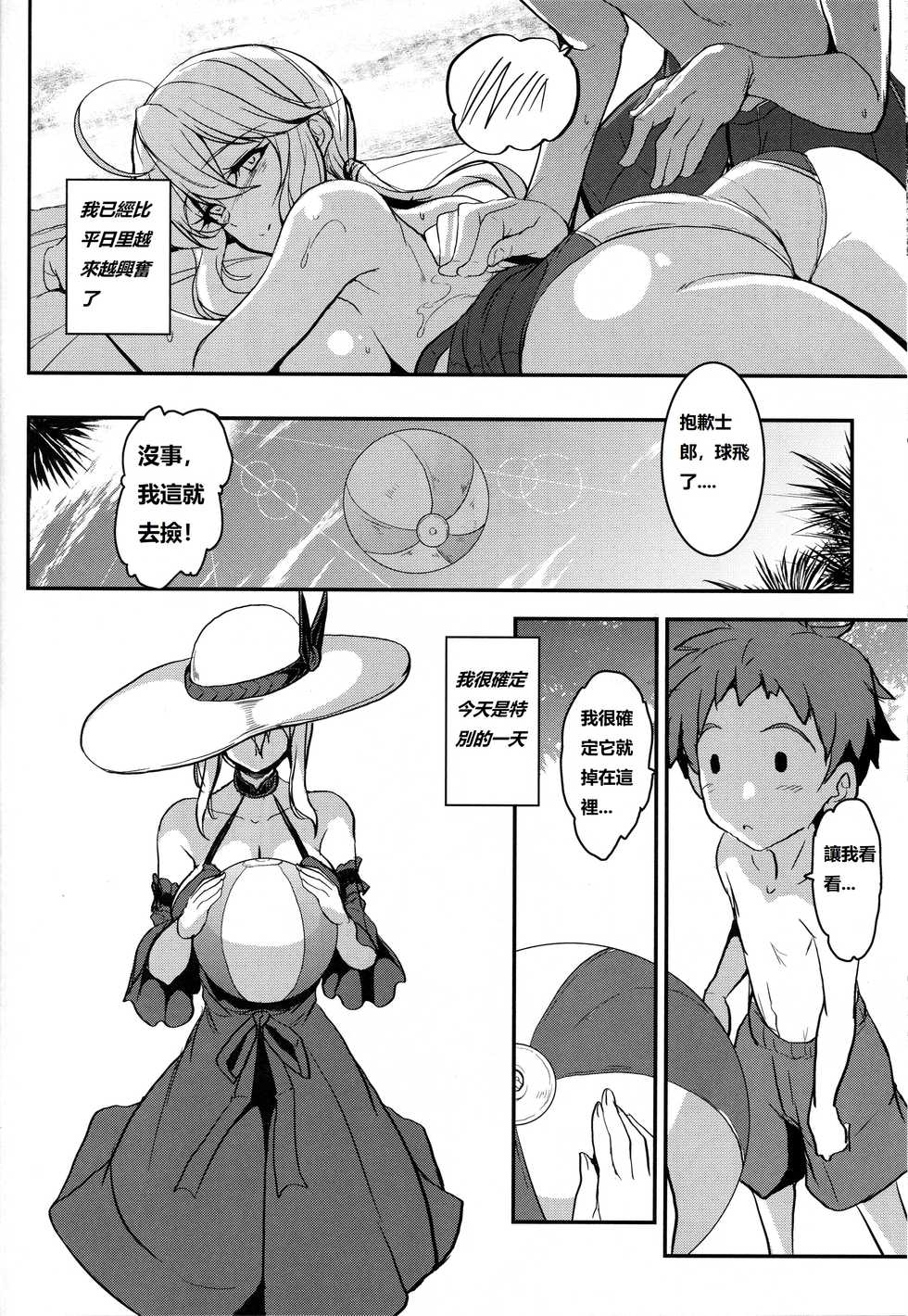 (C94) [Yo-Metdo (Yasakani An)] Tonari no Chichiou-sama Sanmaku (Fate/Grand Order) [Chinese] - Page 15