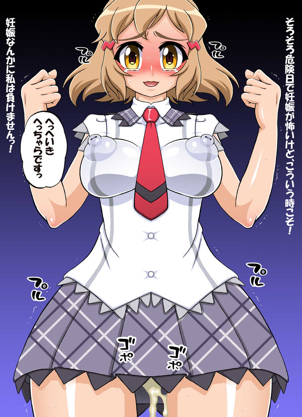 [Shippo Banchou (Hoshino Cobato)] Picchiri Senki GX (Senki Zesshou Symphogear GX) - Page 22