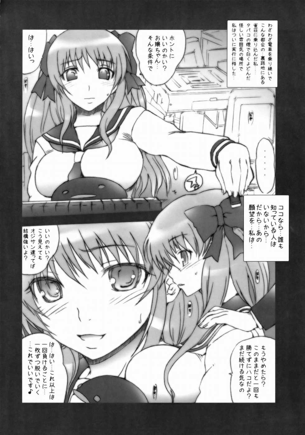 (C76) [MGW (Isou Doubaku)] Holste version 1.0 (Saki) - Page 3
