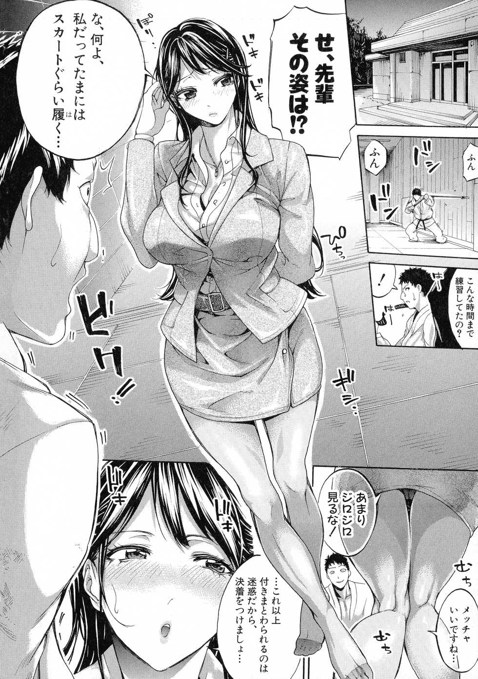 [Brother Pierrot] Hataraku Onna no Ureta Ase - Page 11