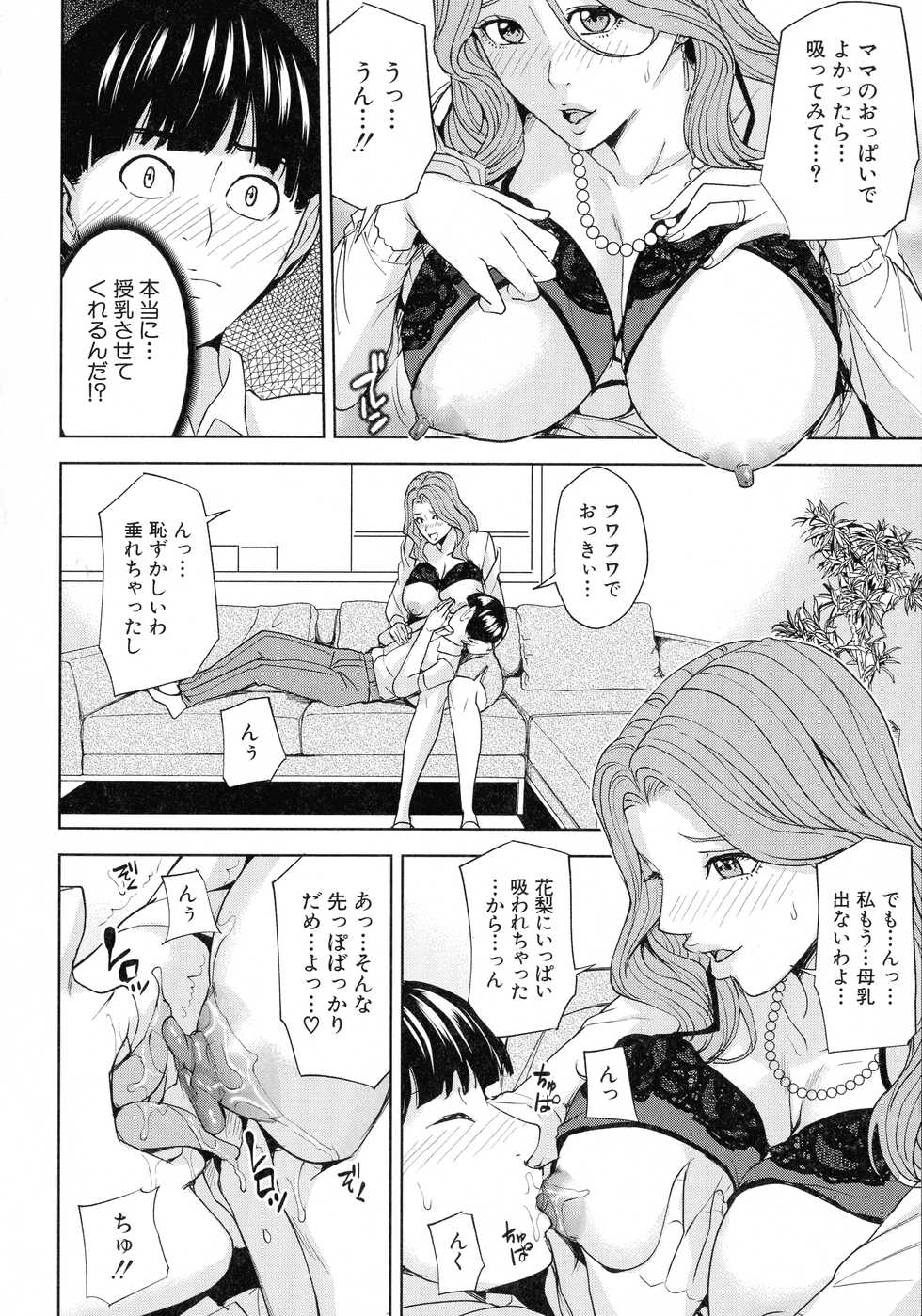 [Maimu-Maimu] Kazoku Soukan Game - family incest game - Page 19
