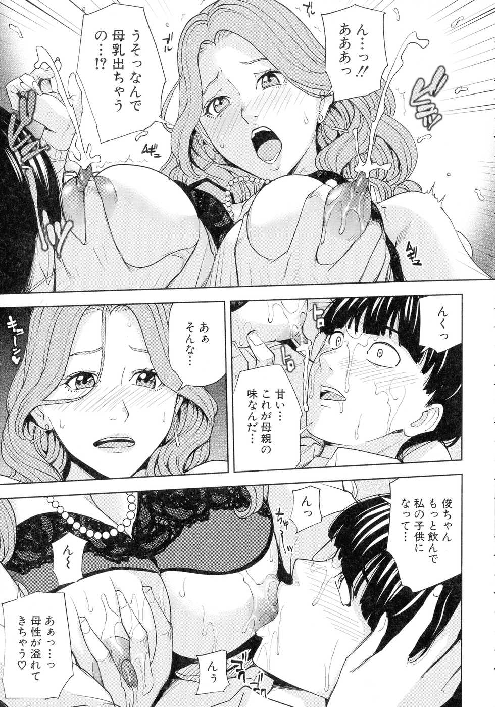 [Maimu-Maimu] Kazoku Soukan Game - family incest game - Page 20