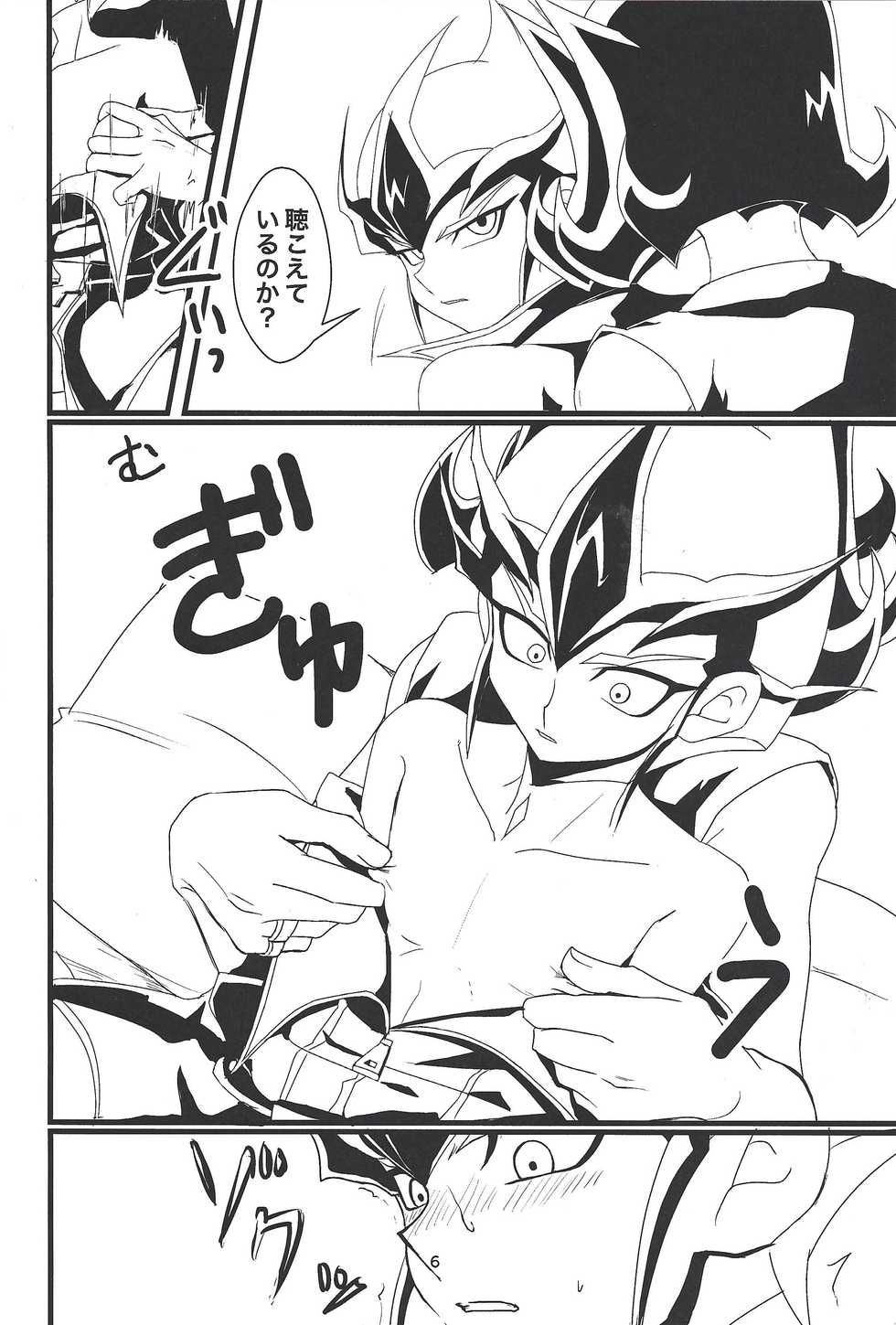 (Sennen Battle Phase 26) [Teiji DASH! (Hirashain)] Kataneba Onaho! Galaxy Onahole Kite (Yu-Gi-Oh! ZEXAL) - Page 7