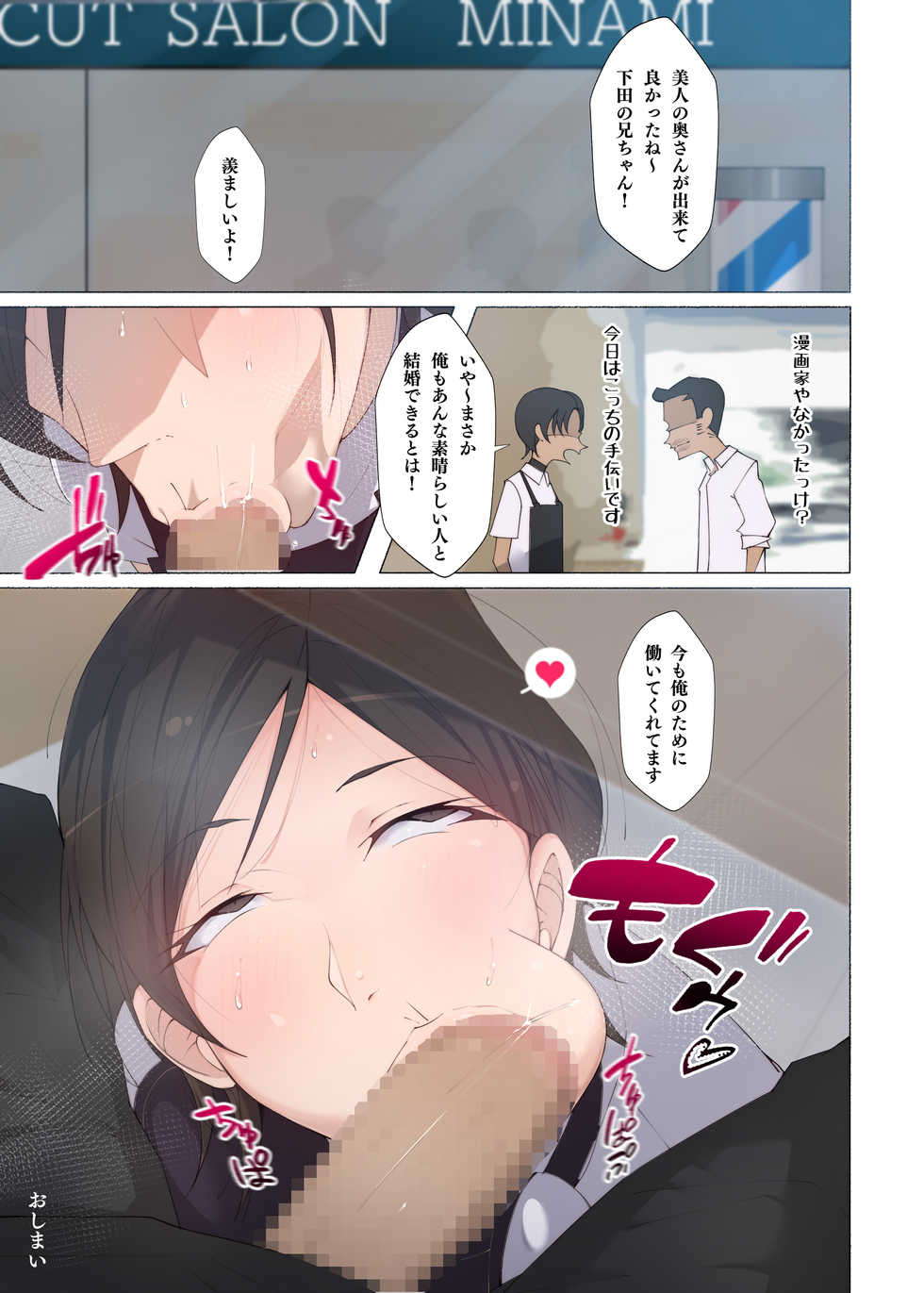 Aikokusha (Agobitch Nee-san) Hataraku Onee-san-tachi Mikonritsu no Takai Ma...
