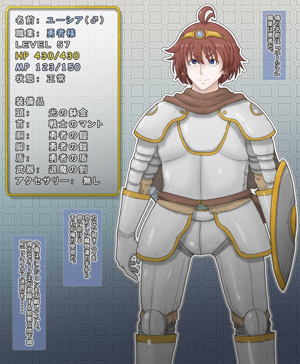 [Greg Soujou] Nyotaika Onaho Yuusha-sama - Ore Yuusha Nanoni Seitenkan de Onna ni Sarete Orc no Onaho ni Sarechatta - Page 2
