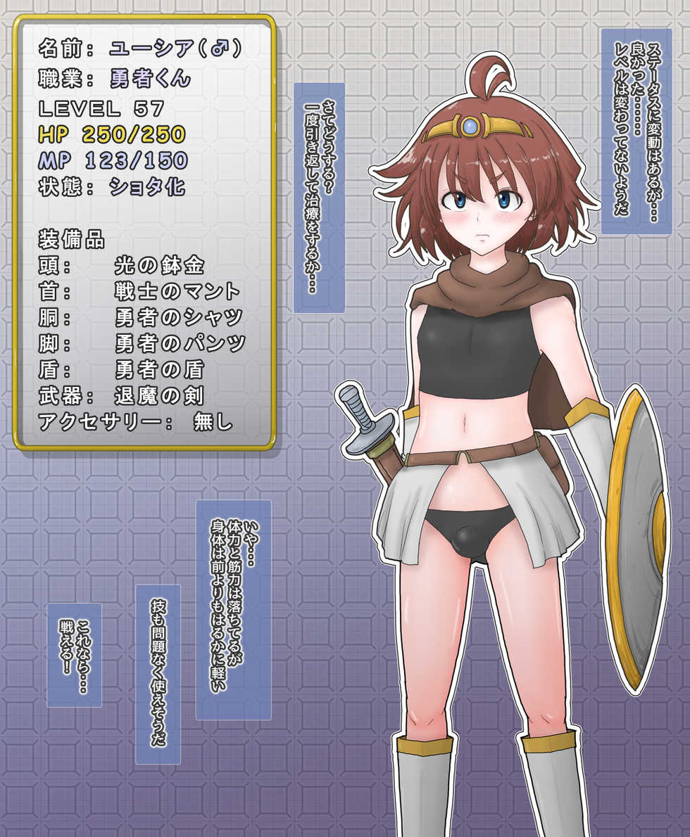 [Greg Soujou] Nyotaika Onaho Yuusha-sama - Ore Yuusha Nanoni Seitenkan de Onna ni Sarete Orc no Onaho ni Sarechatta - Page 6