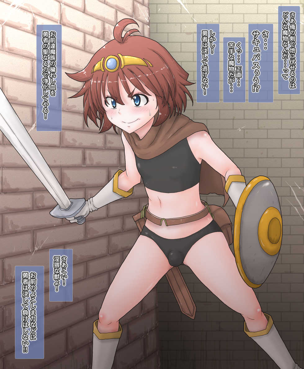 [Greg Soujou] Nyotaika Onaho Yuusha-sama - Ore Yuusha Nanoni Seitenkan de Onna ni Sarete Orc no Onaho ni Sarechatta - Page 8