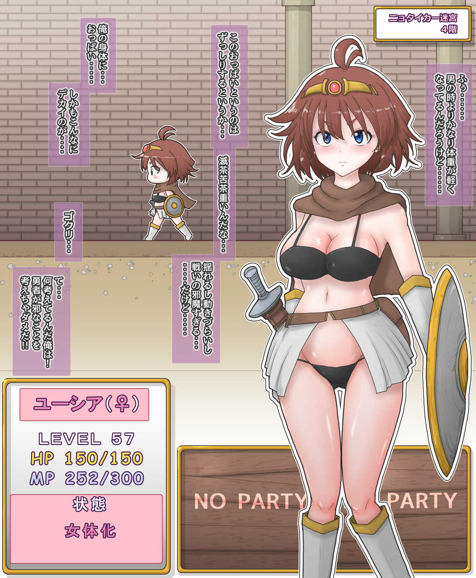 [Greg Soujou] Nyotaika Onaho Yuusha-sama - Ore Yuusha Nanoni Seitenkan de Onna ni Sarete Orc no Onaho ni Sarechatta - Page 21
