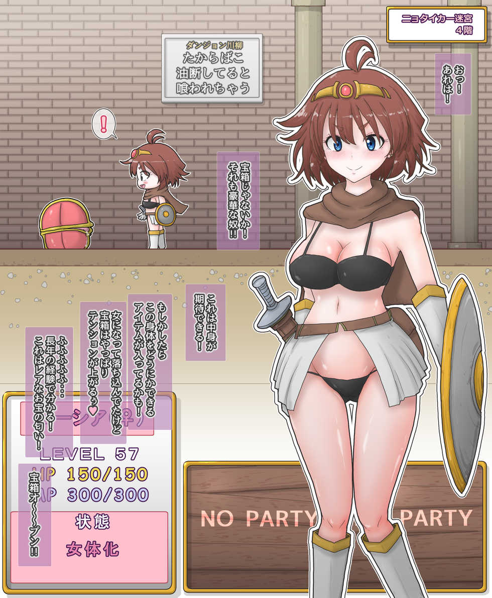 [Greg Soujou] Nyotaika Onaho Yuusha-sama - Ore Yuusha Nanoni Seitenkan de Onna ni Sarete Orc no Onaho ni Sarechatta - Page 22