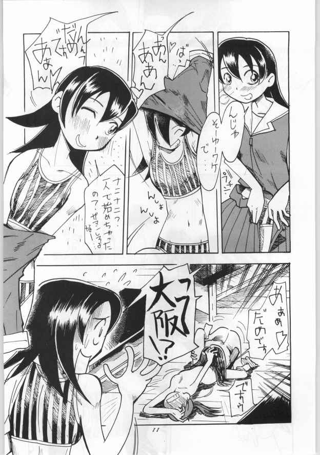 [AA! AIKAWADOJO] inu dama INU-TAMA (Azumanga Daioh) - Page 12