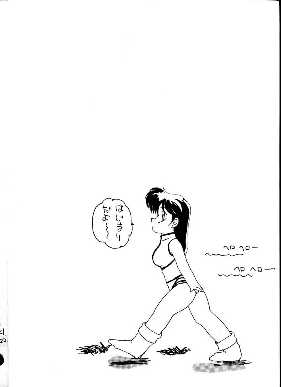 (C38) [St. Ochappa (Various)] Ochanoko Saisai 3 (Dirty Pair) - Page 2