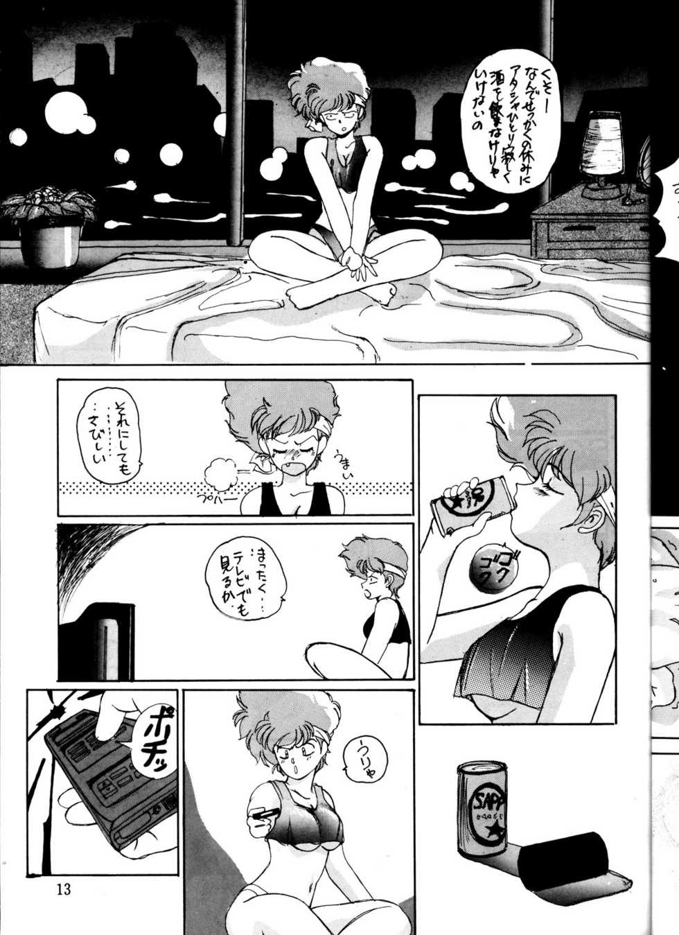 (C38) [St. Ochappa (Various)] Ochanoko Saisai 3 (Dirty Pair) - Page 13