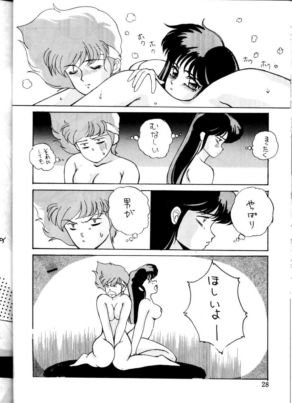 (C38) [St. Ochappa (Various)] Ochanoko Saisai 3 (Dirty Pair) - Page 28