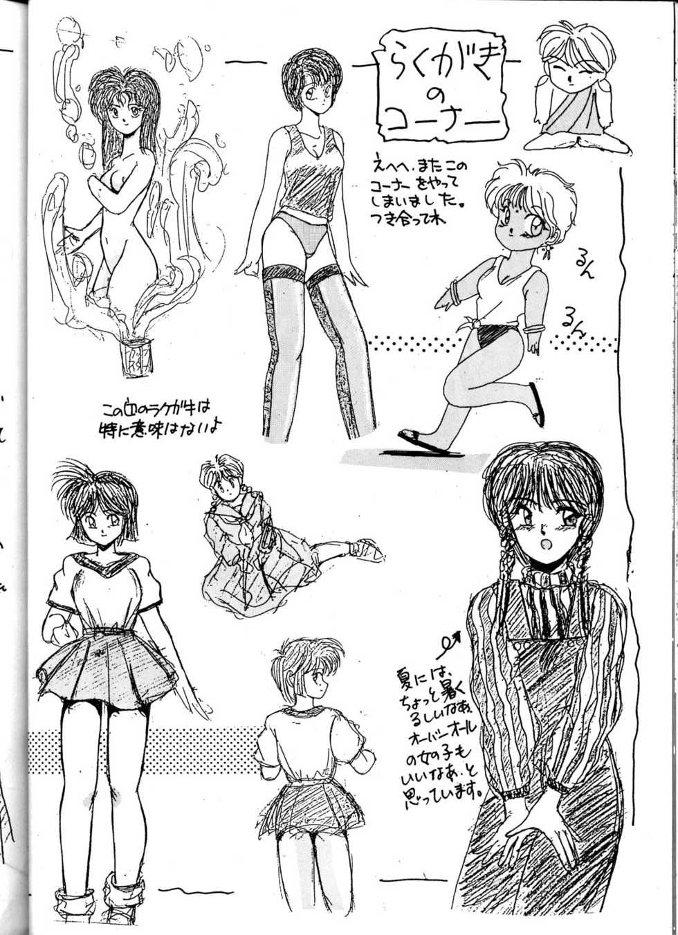 (C38) [St. Ochappa (Various)] Ochanoko Saisai 3 (Dirty Pair) - Page 36