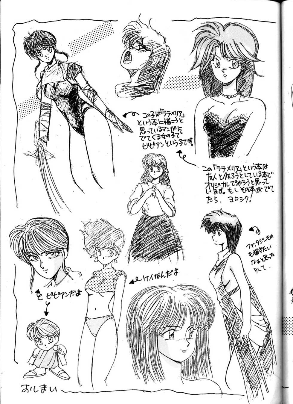 (C38) [St. Ochappa (Various)] Ochanoko Saisai 3 (Dirty Pair) - Page 37