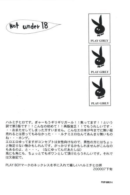 [COA (Harumi Chihiro)] Play Girly (One Piece) - Page 3