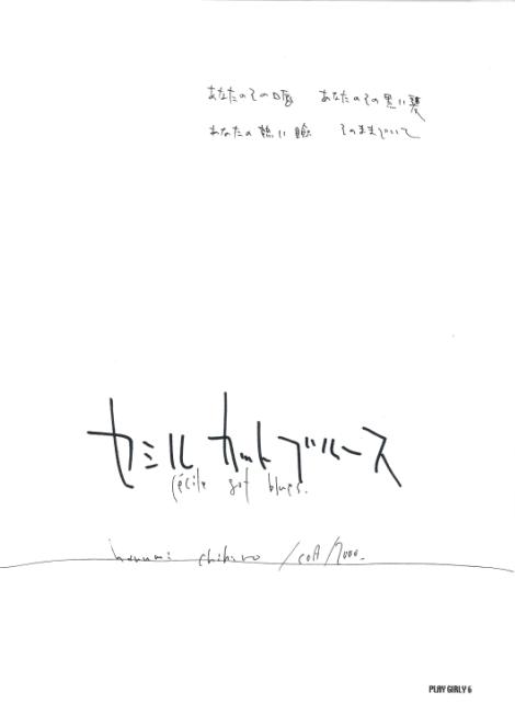 [COA (Harumi Chihiro)] Play Girly (One Piece) - Page 5