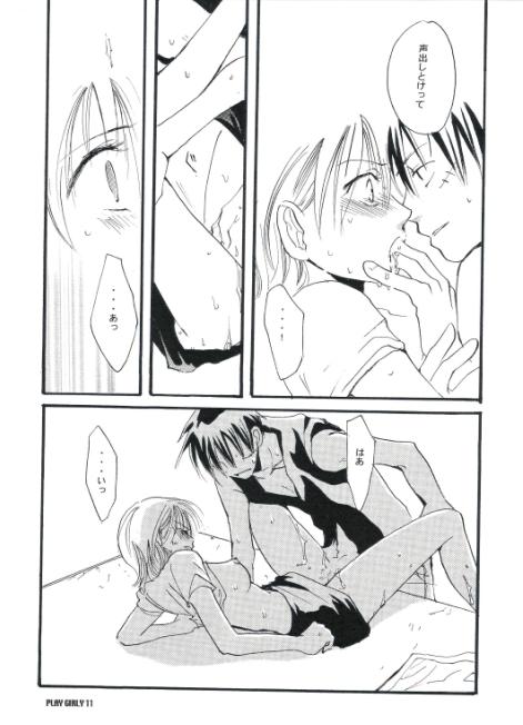 [COA (Harumi Chihiro)] Play Girly (One Piece) - Page 10