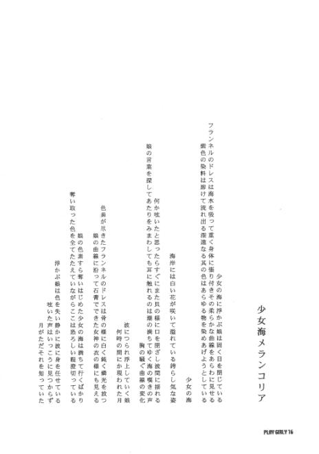 [COA (Harumi Chihiro)] Play Girly (One Piece) - Page 15