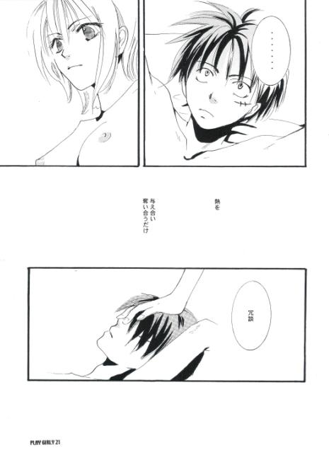 [COA (Harumi Chihiro)] Play Girly (One Piece) - Page 20