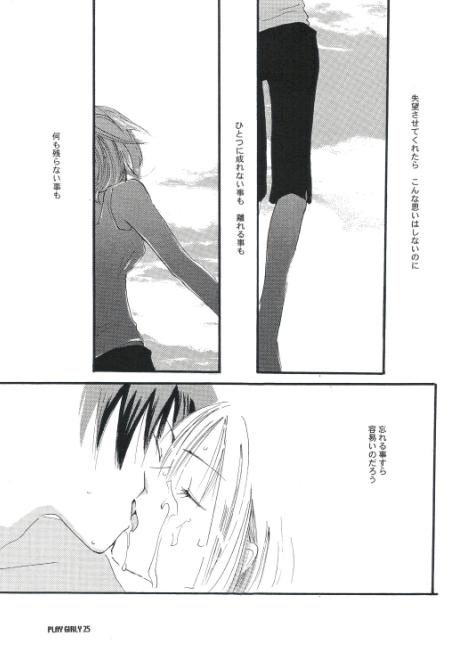 [COA (Harumi Chihiro)] Play Girly (One Piece) - Page 24