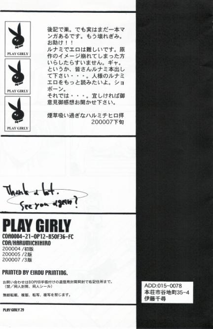 [COA (Harumi Chihiro)] Play Girly (One Piece) - Page 27
