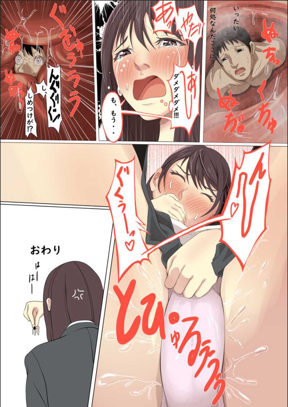 [Pakufa] Kyodai Musume Short Short Asagiri Yumi no Baai - Page 11