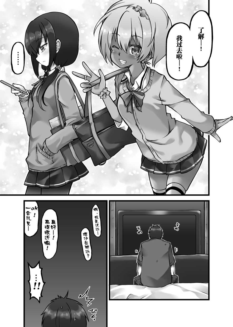 [Shioyude (Gin)] little dominance [Chinese] [风油精汉化组] - Page 6