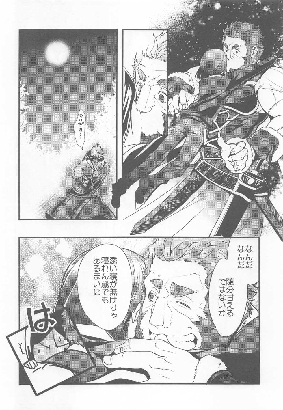 (C91) [Kiku Yashiki (Kiku Yarou)] Ou ni Koishita Douke no Hanashi (Fate/Zero) - Page 9